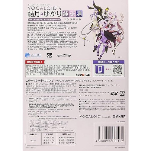 VOCALOID4 Yuzuki Yukari Complete jun On Rin Windows Mac SAHS-40946 Japan New JP - 第 2/6 張圖片