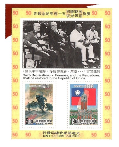 China ROC - Taiwan 2014 (SS 187) Mint never Hinged | eBay