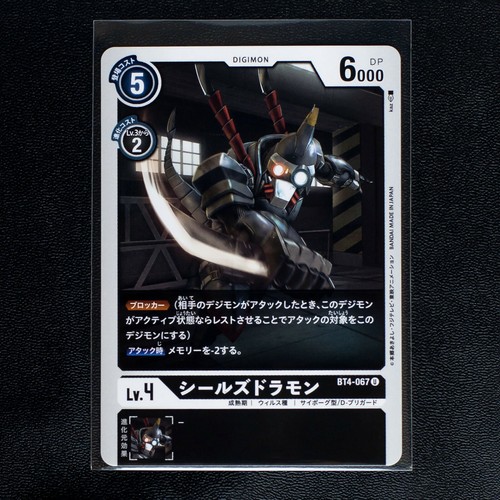 Digimon BT4 Legends Japanese Uncommon Cards Pack Fresh ~USA Seller Fast Ship~ - Picture 21 of 30