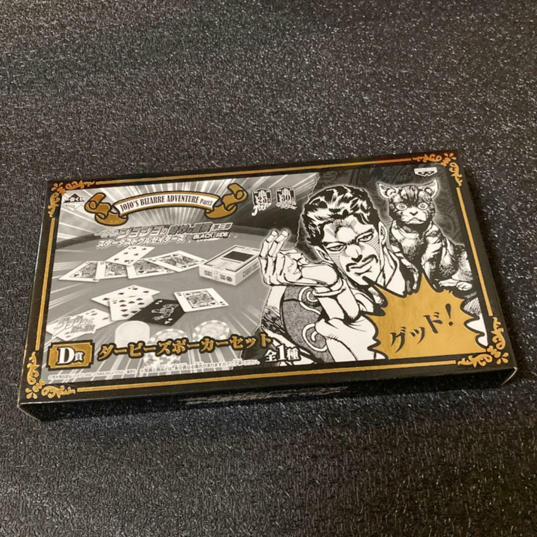 Ichiban Kuji JoJo's Bizarre Adventure Prize D D'Arby Poker set