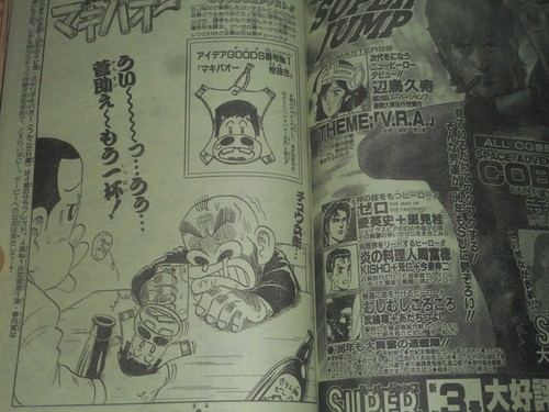 WEEKLY SHONEN JUMP 1996 Vol. 7 SEXY COMMANDO GAIDEN SUGOI YO!! WILD HALF - Picture 17 of 24