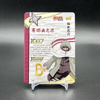 ナルト　カード　NARUTO まとめ売り　大量　UR SR R プロモ　ノーマル $_57.PNG?set_id=880000500F