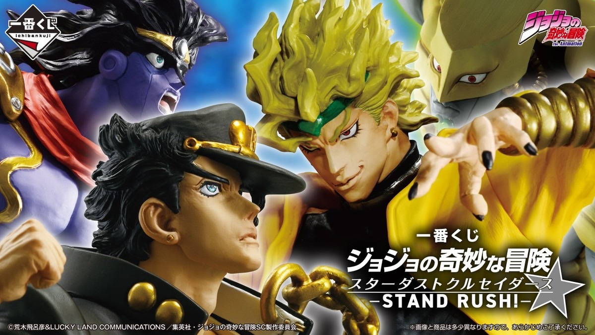 Bandai Ichiban Kuji JoJo Stardust Crusaders B＆D Prize Set of 2  display picture 1