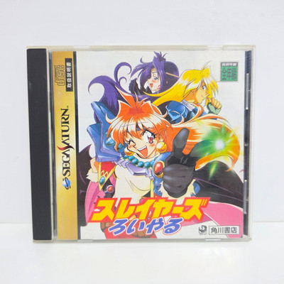 Slayers Royal Sega Saturn NTSC-J Japanese Import Japan 1997