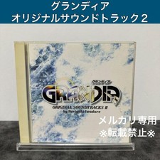 Grandia Original Soundtracks 2
