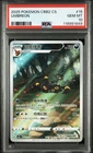 2025 POKEMON SIMPLIFIED CHINESE CBB2 C-GEM PACK VOL 2 #15 UMBREON PSA 10