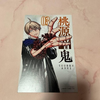 Tougen Anki Animate Bonus Illustration Card Jin Kougasaki Yaoroshi Ikari