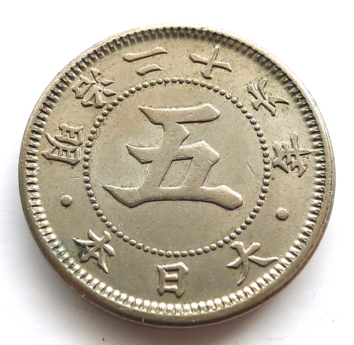 じじさん  JAPAN 5 SEN MEIJI YEAR 26 (1893), CU-NI, CRYSANTHEMUM CREST, A