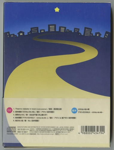 Chobits Ehon CD "Dare mo Inai Machi" (Japan Limited Edition CD/Book - VIZL-66) - Picture 2 of 3