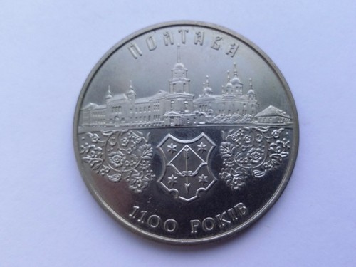 Ukraine,5 hryven "1100 Years of Poltava" Nickel 2001 year - Picture 3 of 4