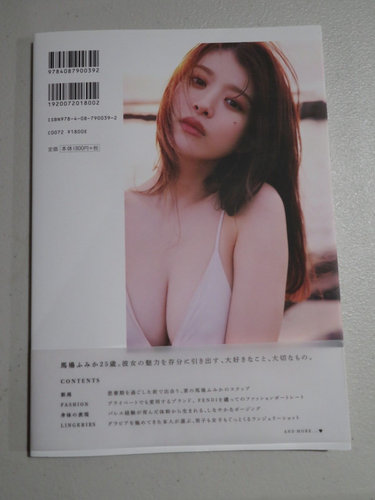 Fumika Baba Fotobuch Fumikas Mittelform JP - Bild 2 von 2