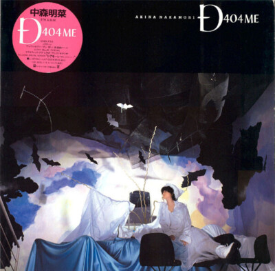 Akina Nakamori D404me INSERTS. JAPAN NEAR MINT Reprise Records Vinyl LP