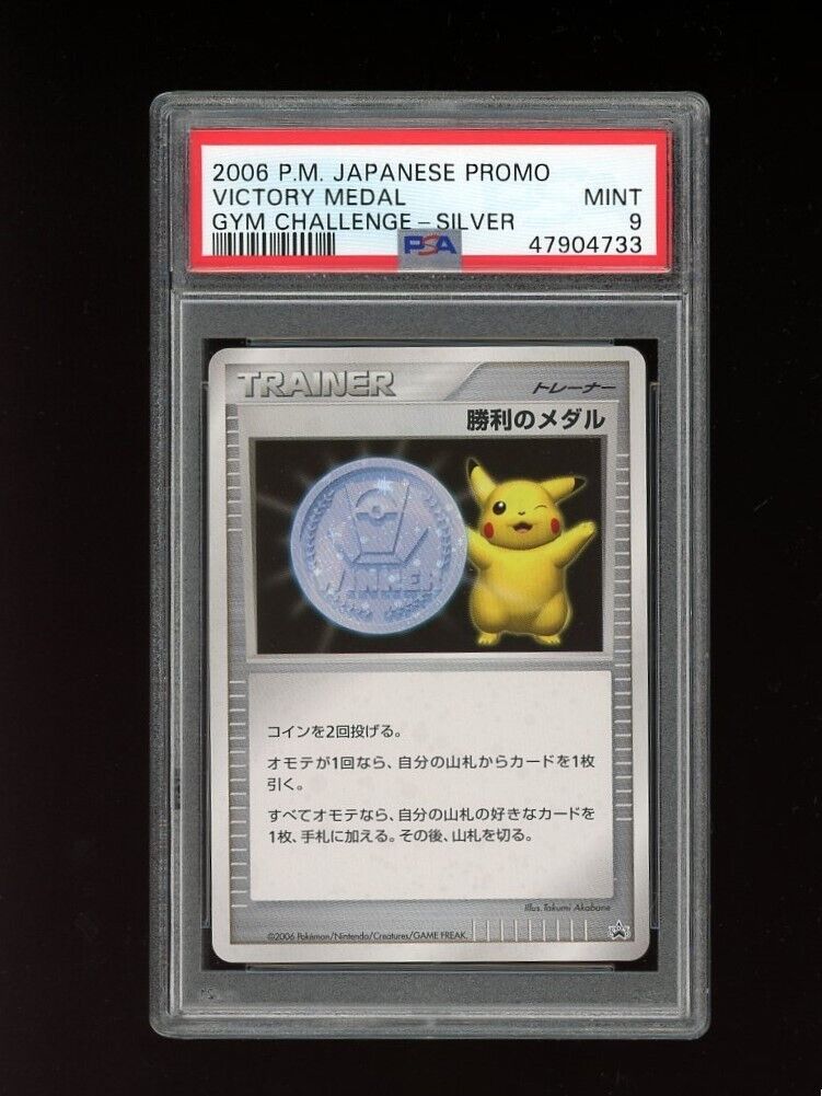 Pokemon PSA 9 MINT 2006 Pikachu Victory Medal Silver Pokemon PSA 9 MINT 2006 Pikachu Victory Medal Silver