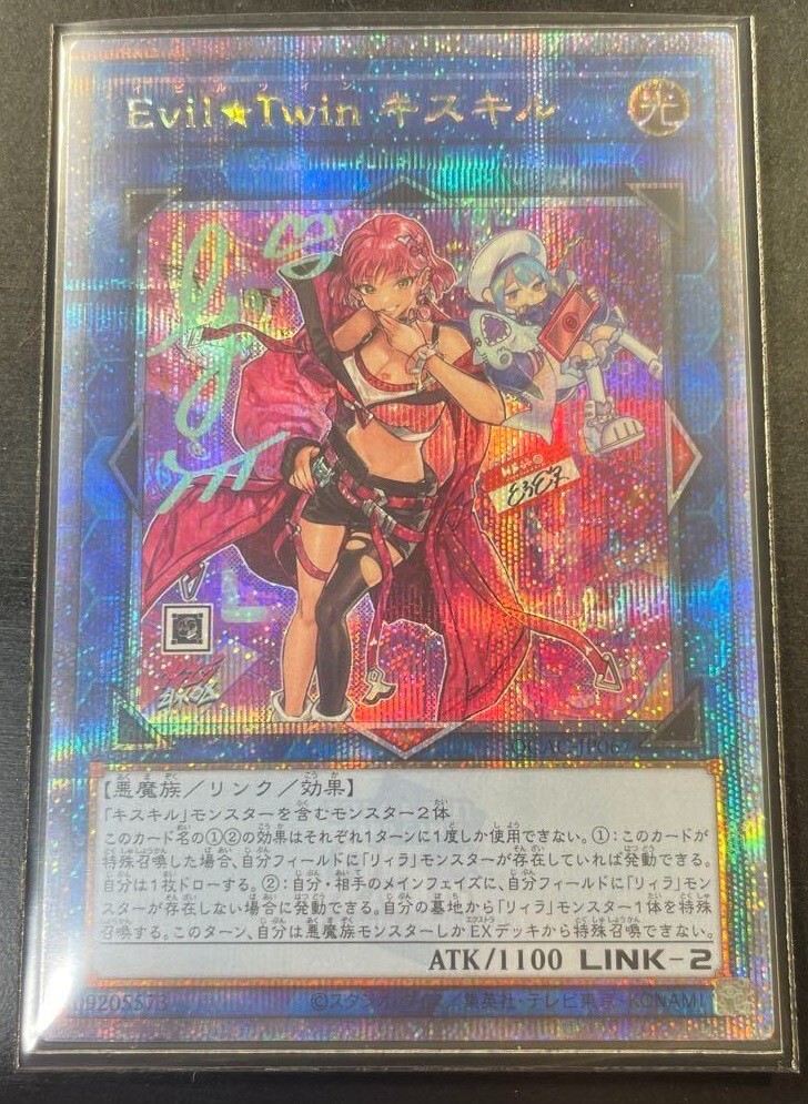 Yugioh Evil Twin Ki-sikil QCAC-JP067 Quarter Century 25th Japanese