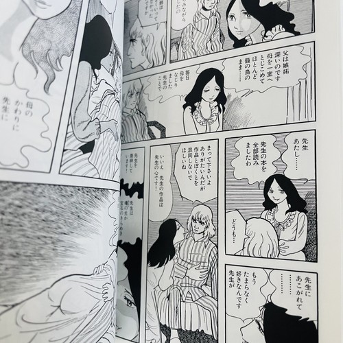 Osamu Tezuka Barbara Paperback Japanese Manga KADOKAWA Bunko - Picture 11 of 24