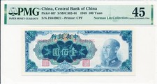 Central Bank of China China 100 Yuan 1948  PMG  45