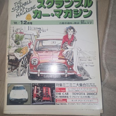 Scramble Car Magazine No.17 1981 Toyota 2000GT Classic Car Mini Feature