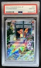 2023 Pokemon SVG Japanese Charmander #051 PSA 10 GEM MINT Gem Mint