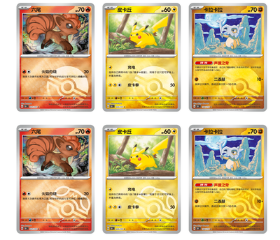 PRE ORDER】Pokemon TCG S-Chinese Collection 151C 4.0 Gather Jumbo
