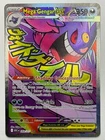 Pokémon Mega Gengar Ex Mega Attack Rare MAR Ascended Heroes 269/217