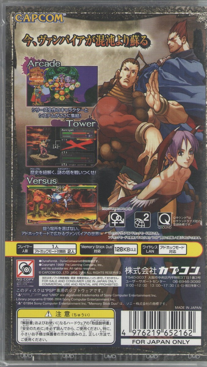 ヴァンパイア クロニクル ザ カオスタワー PSP the Best ヴァンパイア クロニクル ザ カオスタワー PSP the Best - メルカリ