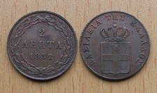 GRECIA, Grecia: 2 Lepta 1832 *** UNC *** RARO en este estado ***