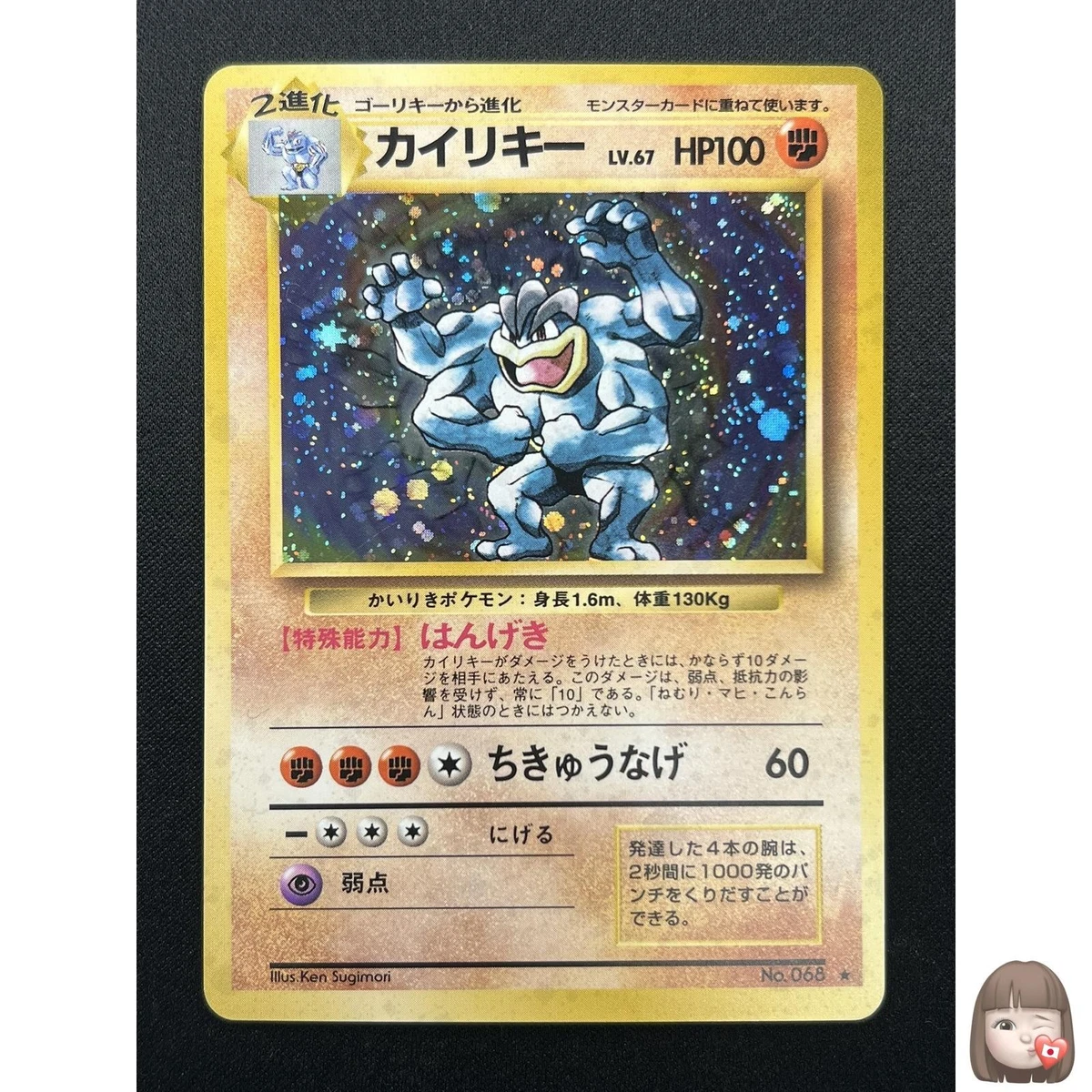 Machamp Pokémon TCG Base Set Japanese Individual Collectible Card