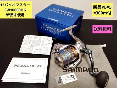 Shimano 13 Biomaster Sw10000Hg Bonus Pe 5 Jigging