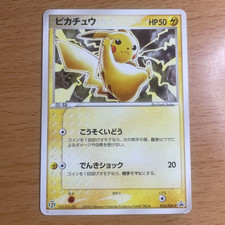 Pikachu 023/ADV-P Adv-P Promotional Cards for sale | eBay