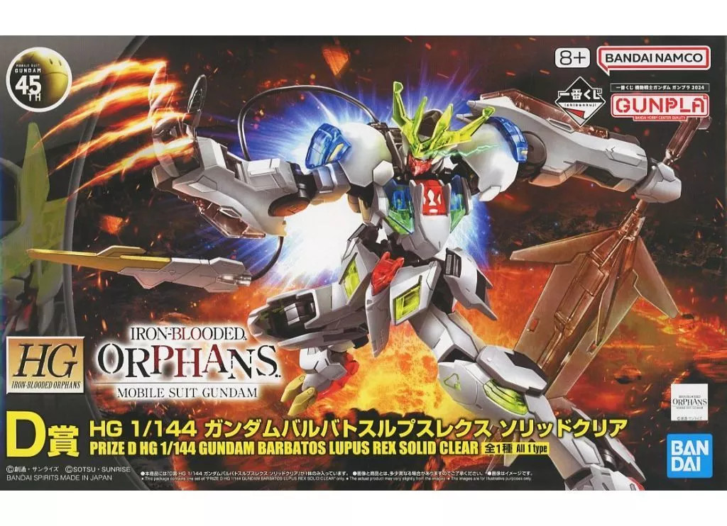 1/144 HG Gundam Barbatos Lupus Rex Solid Clear 