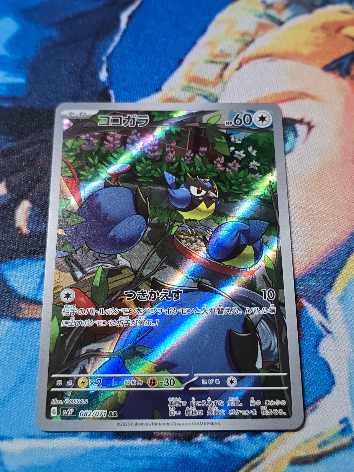 Rookidee 082/071 AR Full Art Illustration Rare Pokemon Card sv2p - US SELLER -