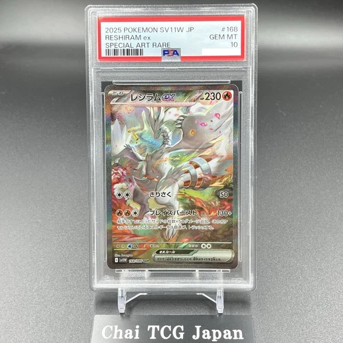PSA 10 Reshiram ex SAR 168/086 White Flare sv11W Pokemon Card Japanese 2025