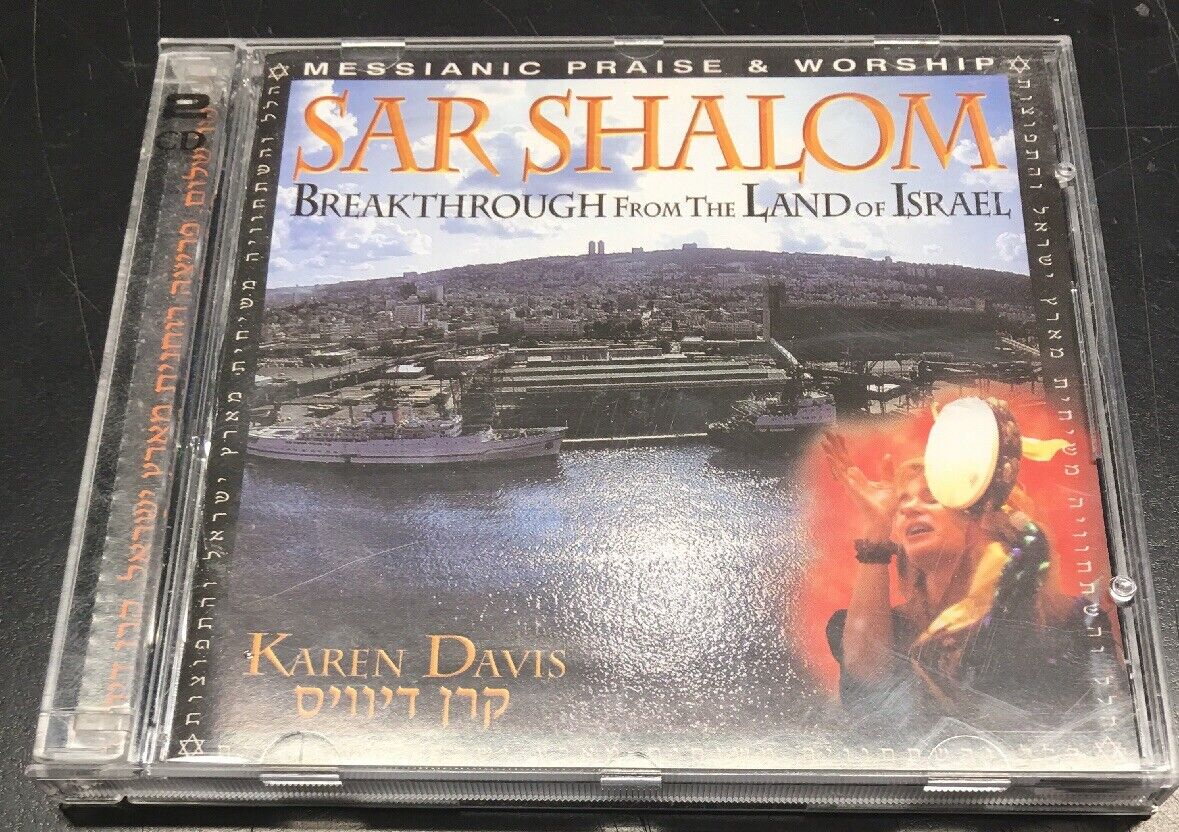 Karen Davis, Karen Davis - Sar Shalom -  Music