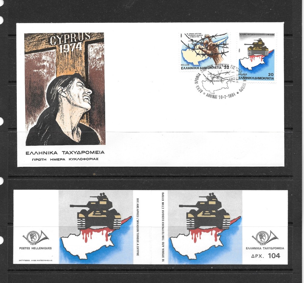 Greece 1984 Booklet & FDC Very Good Mint Condition