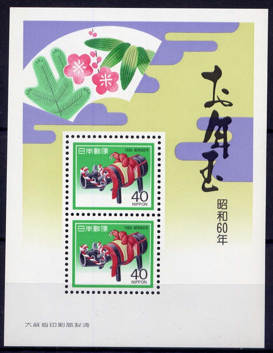 JAPAN Sc#1621a S/S 1984 New Year Ox MNH | eBay