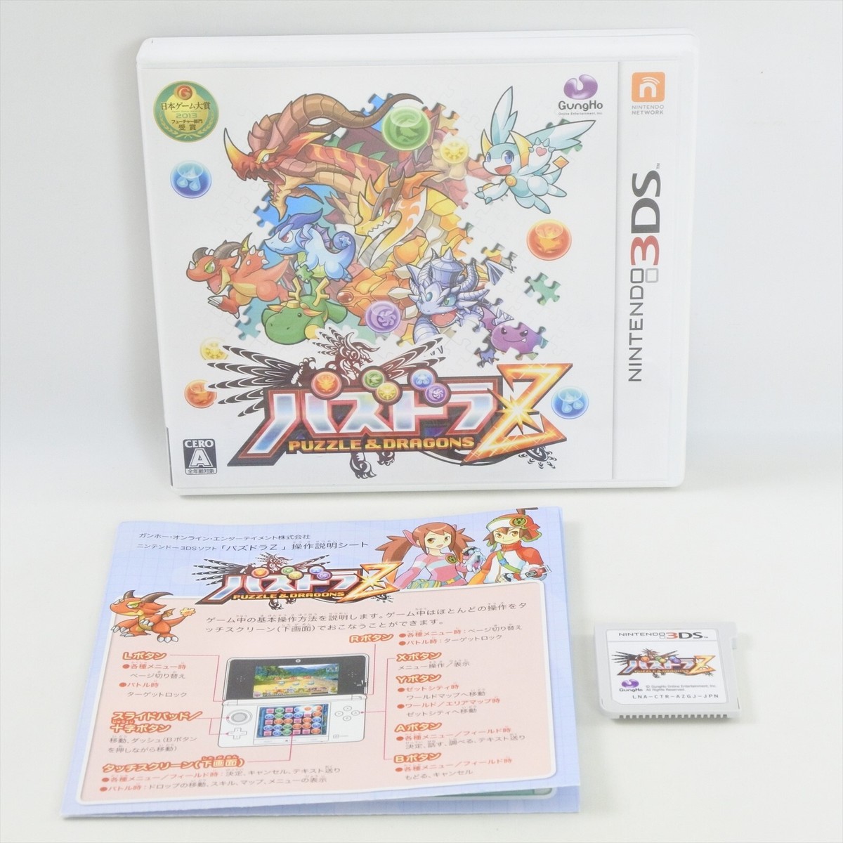 PUZZLE and DRAGONS Pazudora Nintendo 3DS For JP System nds | eBay