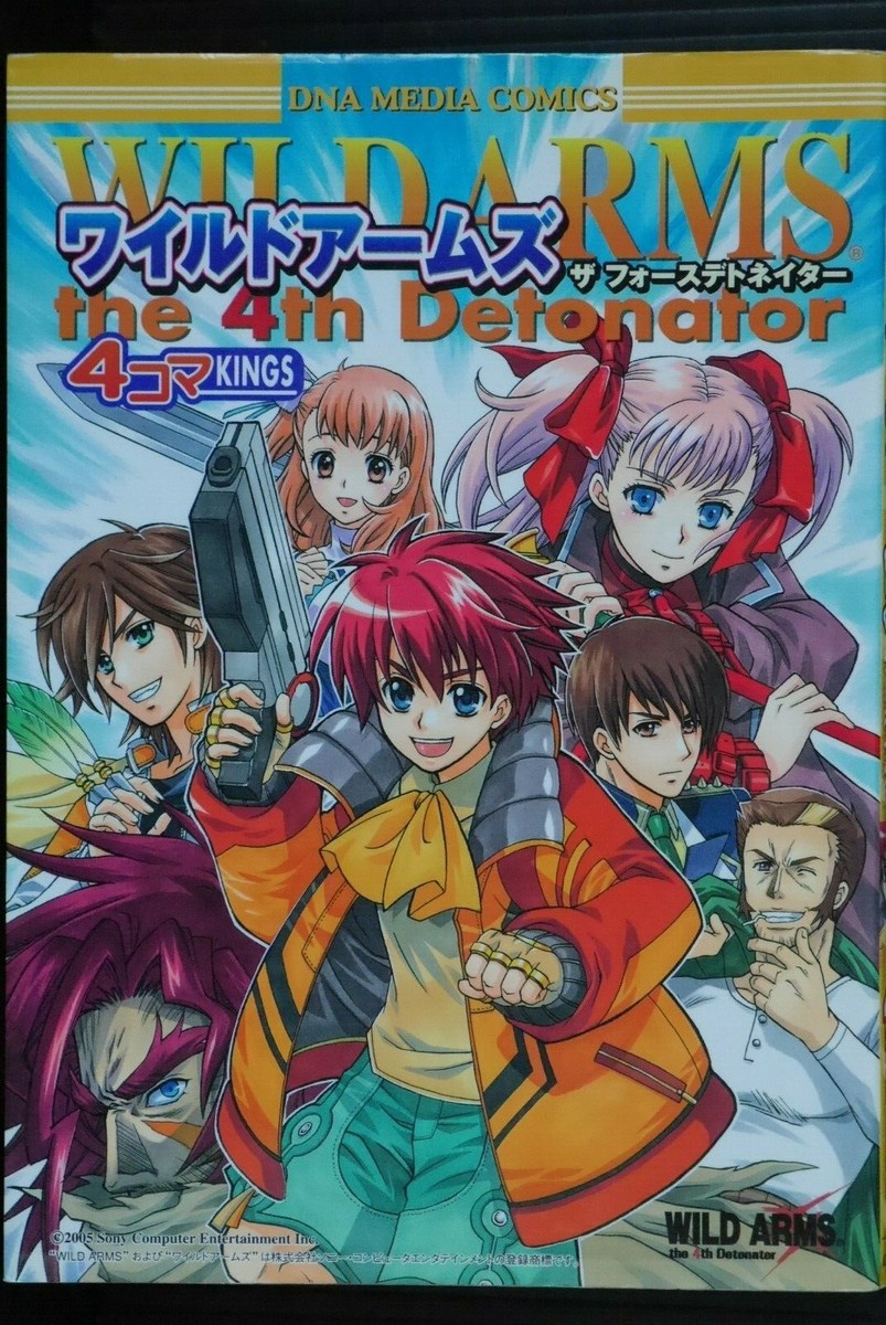 ワイルドアームズ4 漫画 WILD ARMS 4th Detonator 【中古