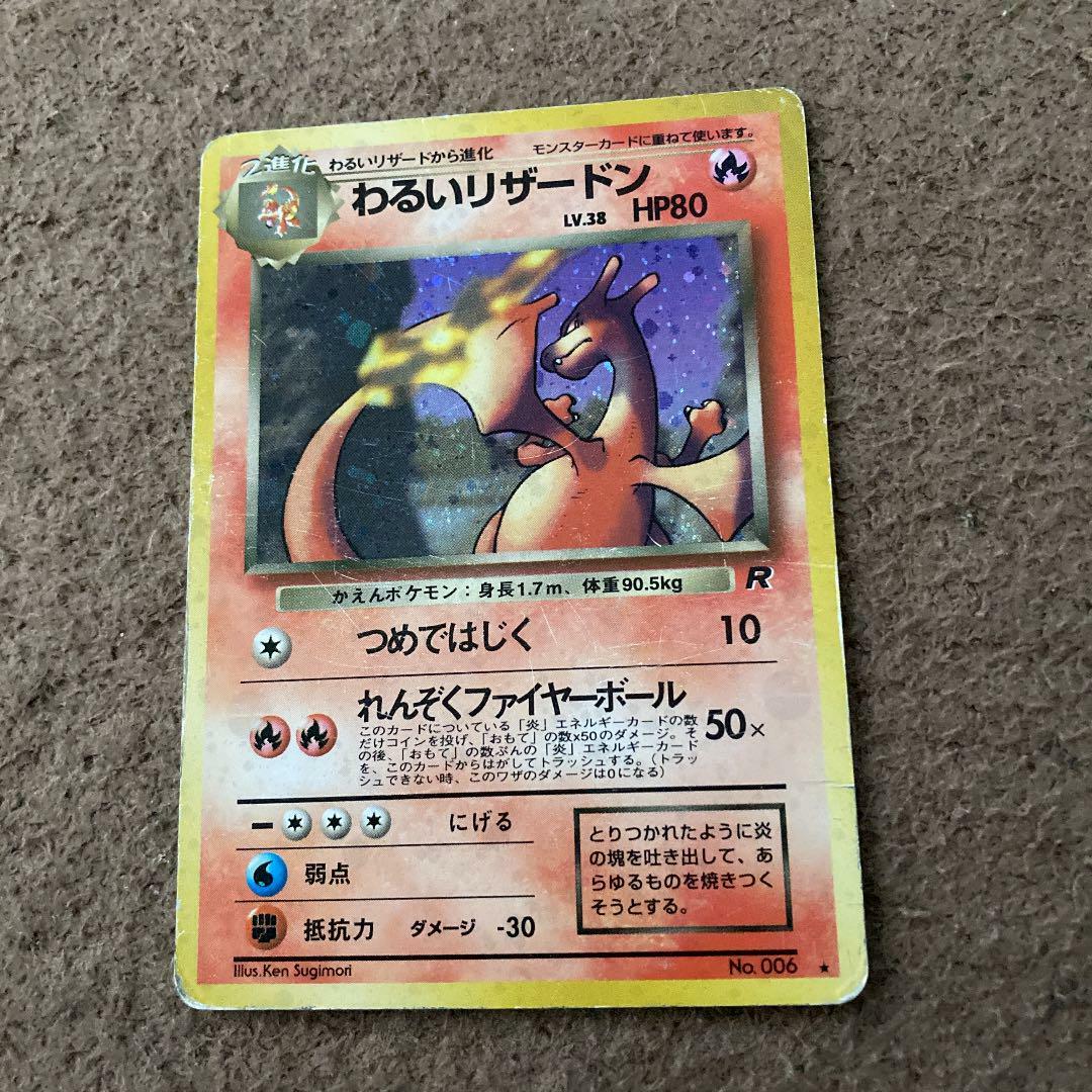 Pokemon Card Bad Charizard From Japan No 7367 Ebay