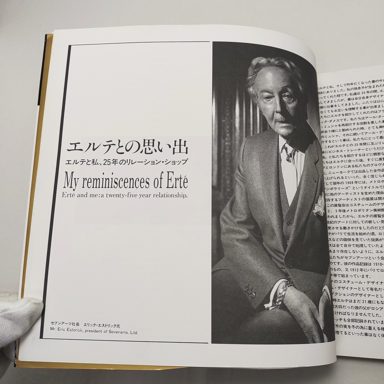 OOP Japanese Erte Art Deco Book Leader of Art Deco His Trail Through the Century