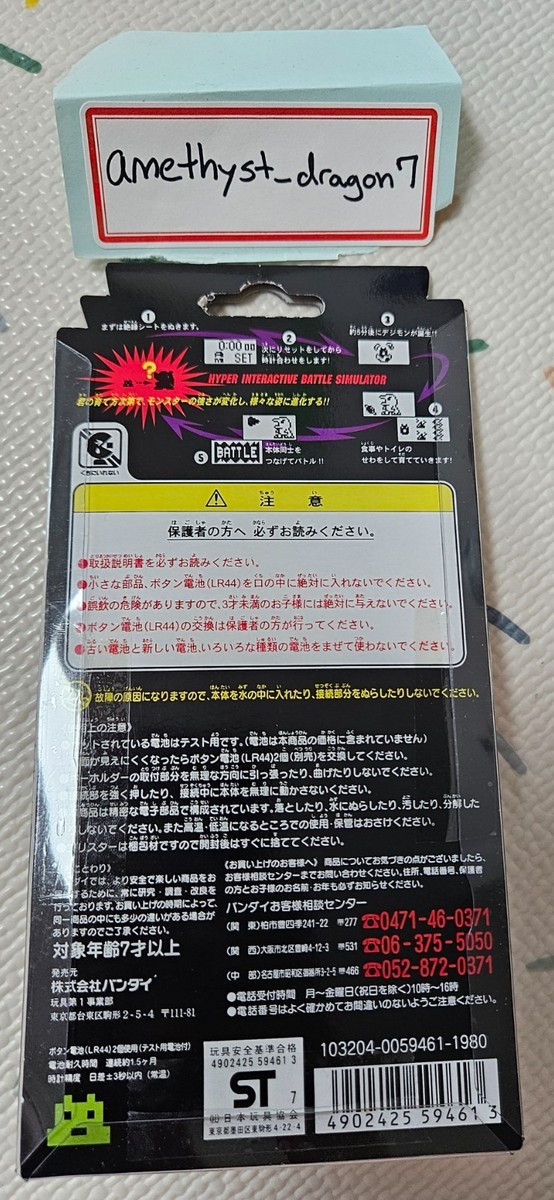 デジモン 初代 Digital Monster 1st Bandai 1997 First Generation Digimon