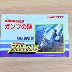 Gump no Nazo Super Xevious Famicom FC Japan Namco Shooting Game With Box Manual