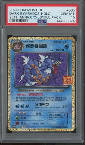 2021 Pokemon Chinese 25th Anniversary #005 Dark Gyarados Gem Mint PSA 10