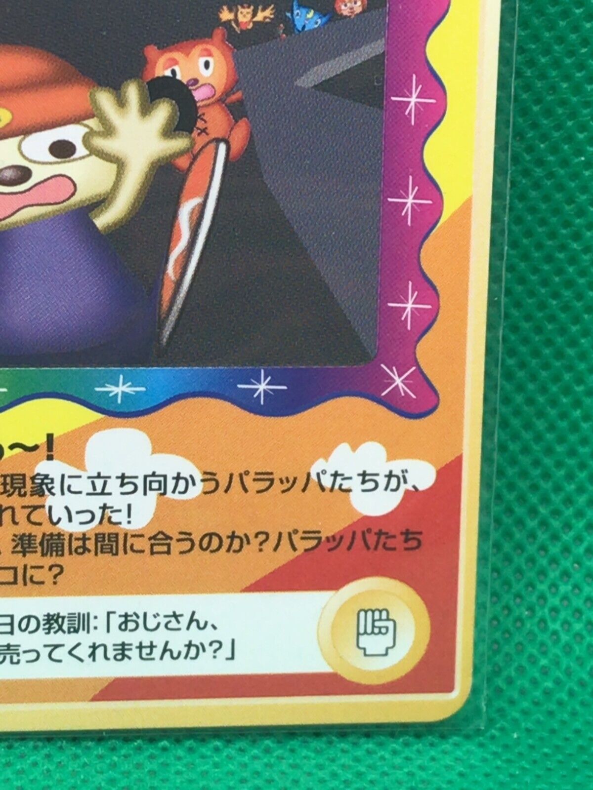 PARAPPA THE RAPPER 2 card McDonald's collaboration SQUARE 2001