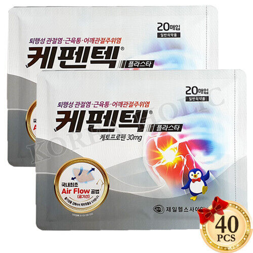 Pain Relief Patch Plaster 40p Joint Neck Arthritis Back pain patches Made Korea - 第 1/12 張圖片