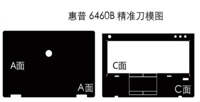 Laptop Protector Carbon fiber Sticker Cover Skin for HP Probook 6460B 6470B 14''