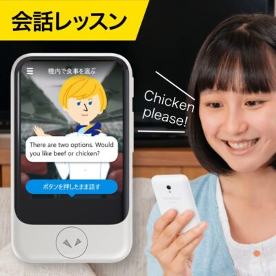 POCKETALK S Translator 2-year communication White PTSGW From