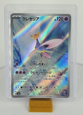 Pokémon TCG Cresselia Illustration Card 071/064 Rare Japanese Shrouded Fable