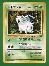 Nidoran F NO. 032 Common Jungle Pokemon Japanese LP