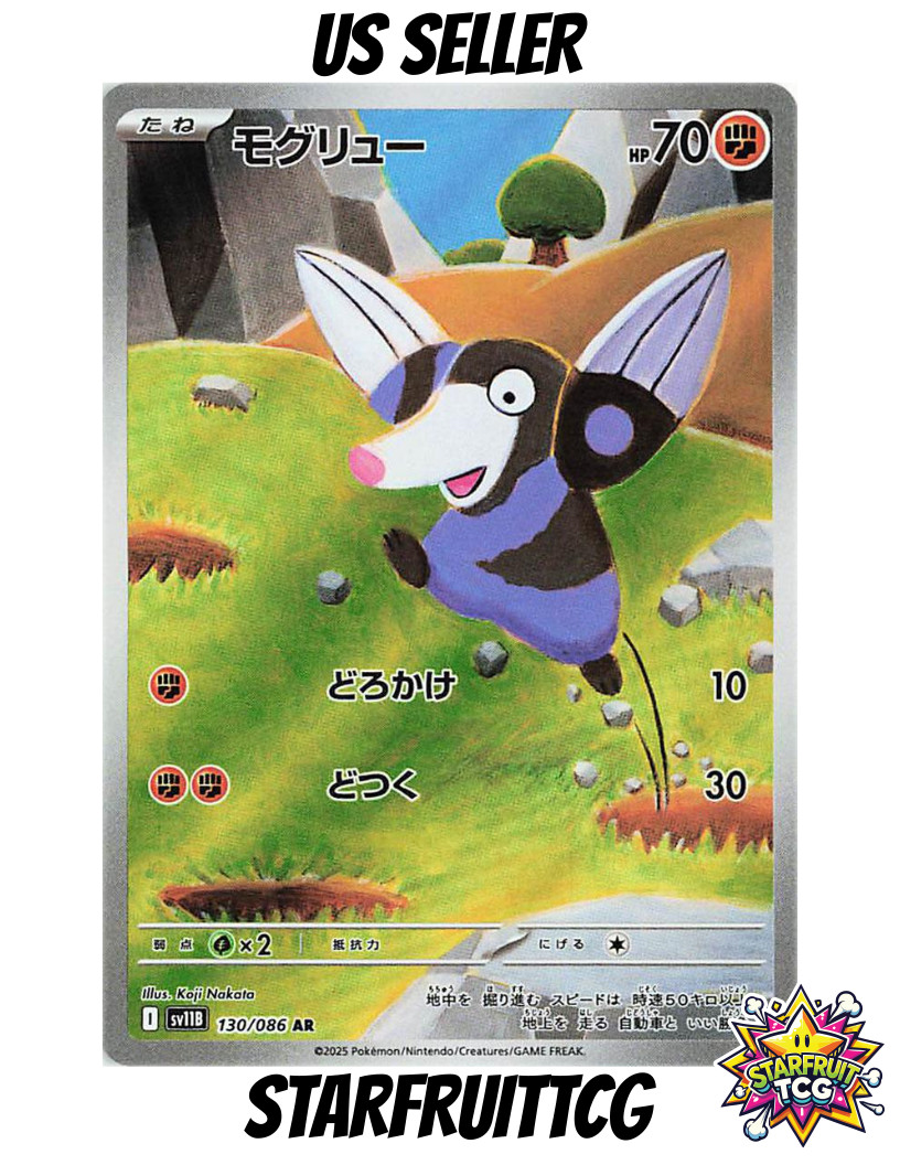 Drilbur AR 130/086 NM SV11B Black Bolt Pokemon Card Game Japanese US SELLER