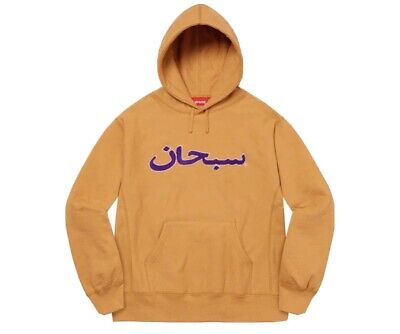 supreme arabic hoodie | eBay